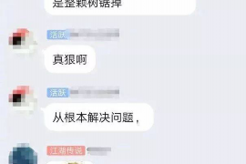 福州讨债公司